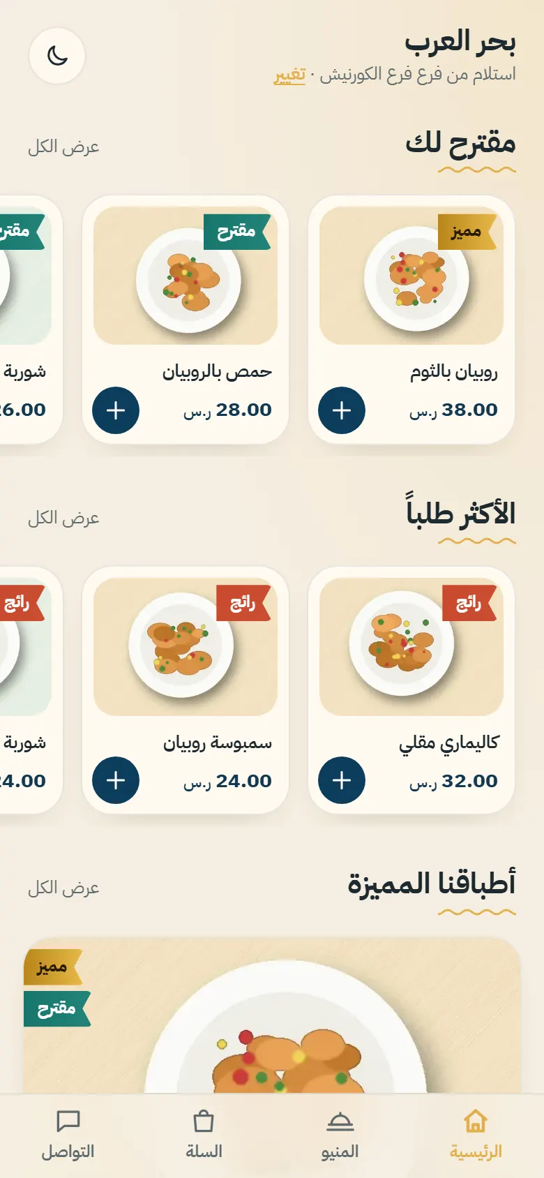 الصفحة الرئيسية