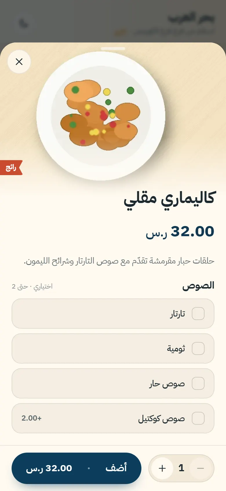 تفاصيل الصنف